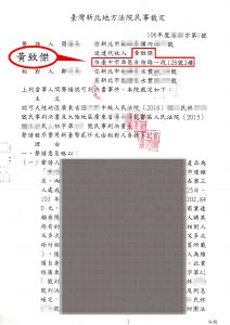 合約糾紛 大陸合同