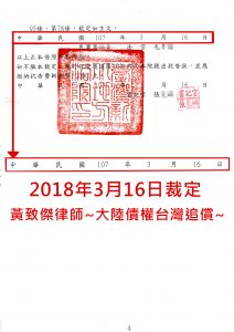 合約糾紛 大陸合同