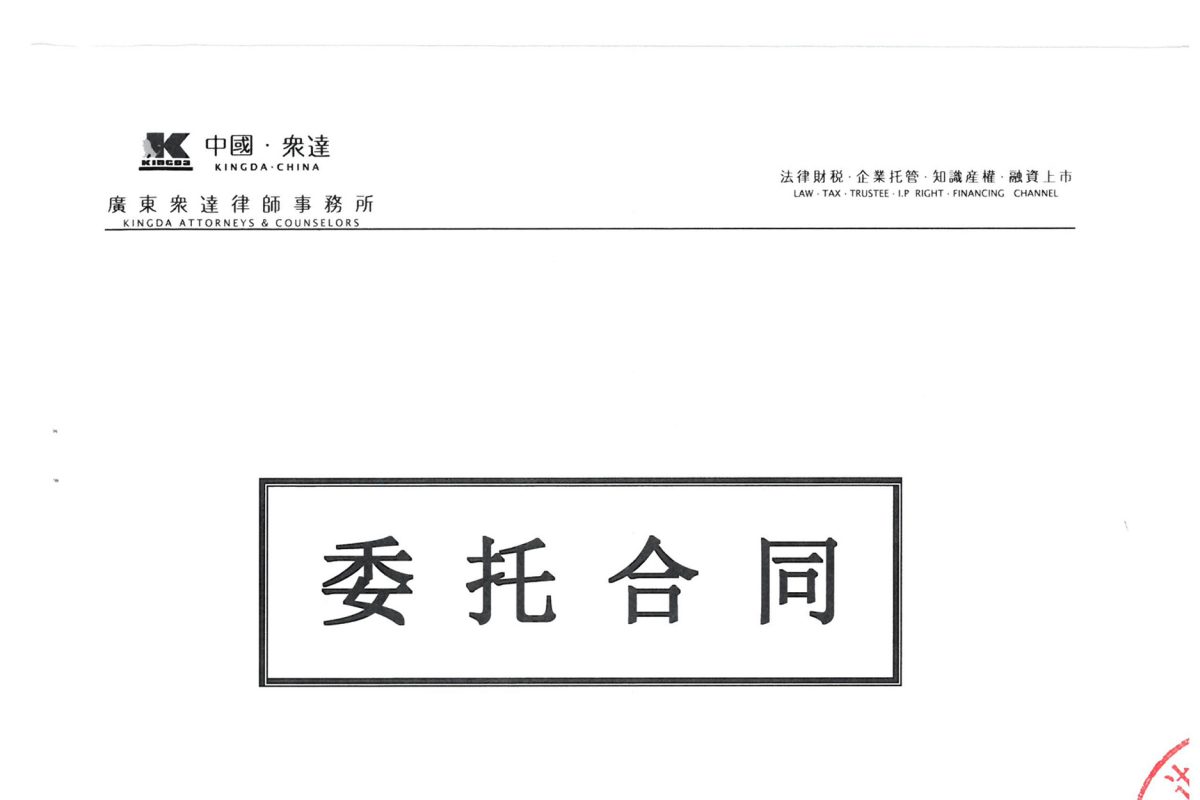 地下匯兌帳戶凍結