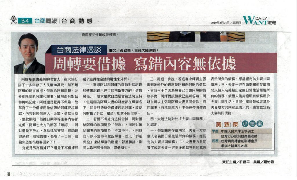 周轉要借據 寫錯內容無依據