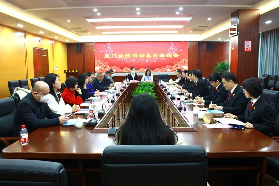 十年審結各類涉台案件1.3萬餘件 廈門法院全力打造新時代涉台司法“新高地”