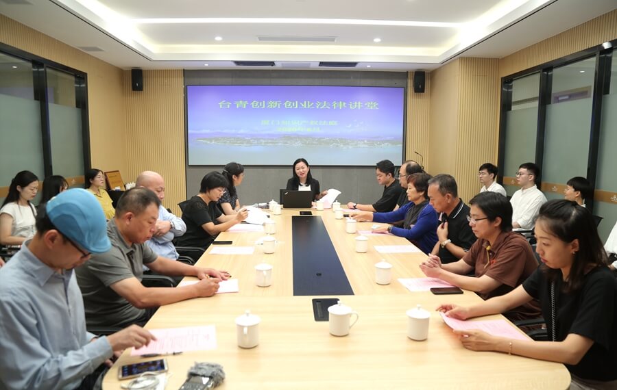 十年審結各類涉台案件1.3萬餘件 廈門法院全力打造新時代涉台司法“新高地”