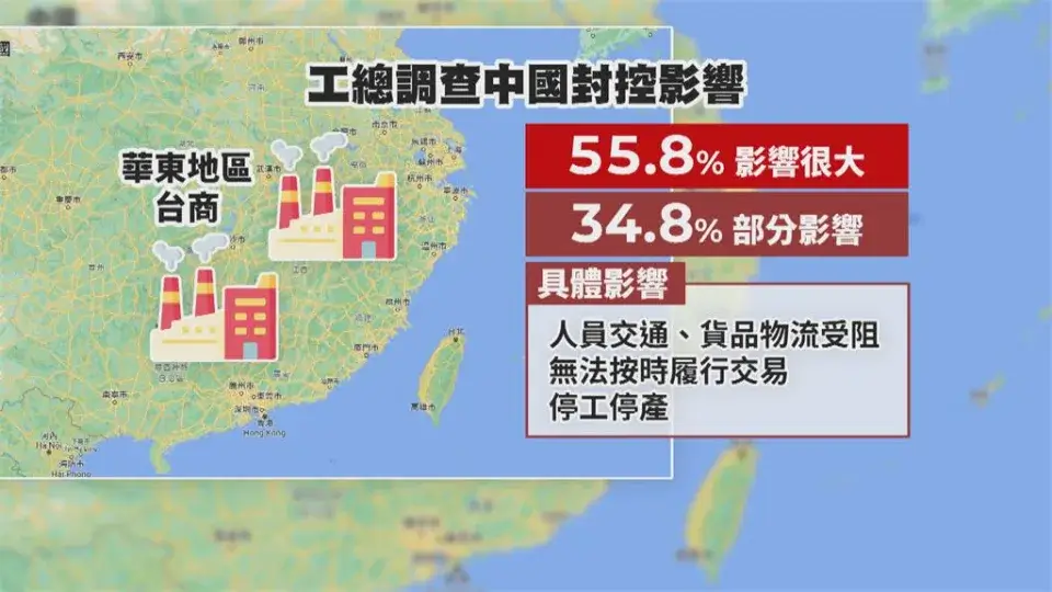 深圳防疫封控影響生產 專家提醒:台商提高警覺