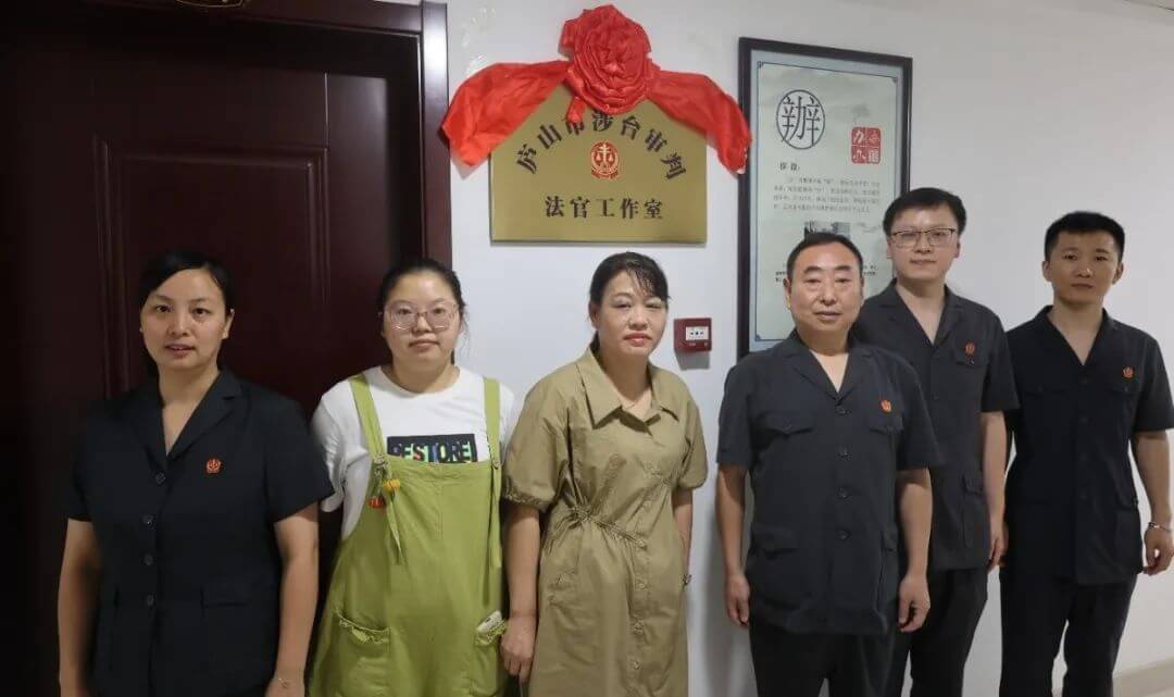 廬山市涉台審判法官工作室掛牌成立