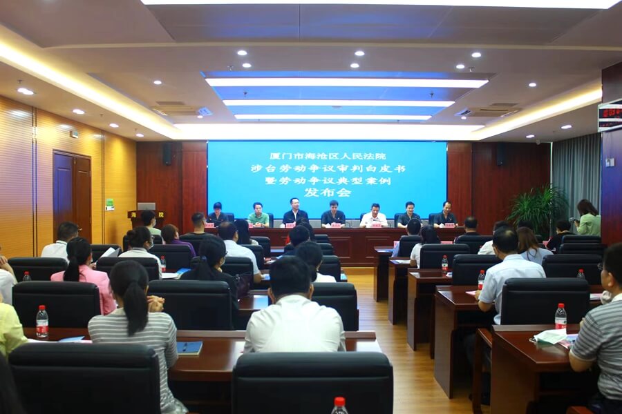 審判專業化、服務優質化、交流常態化 廈門海滄法院涉台法庭助推兩岸融合發展