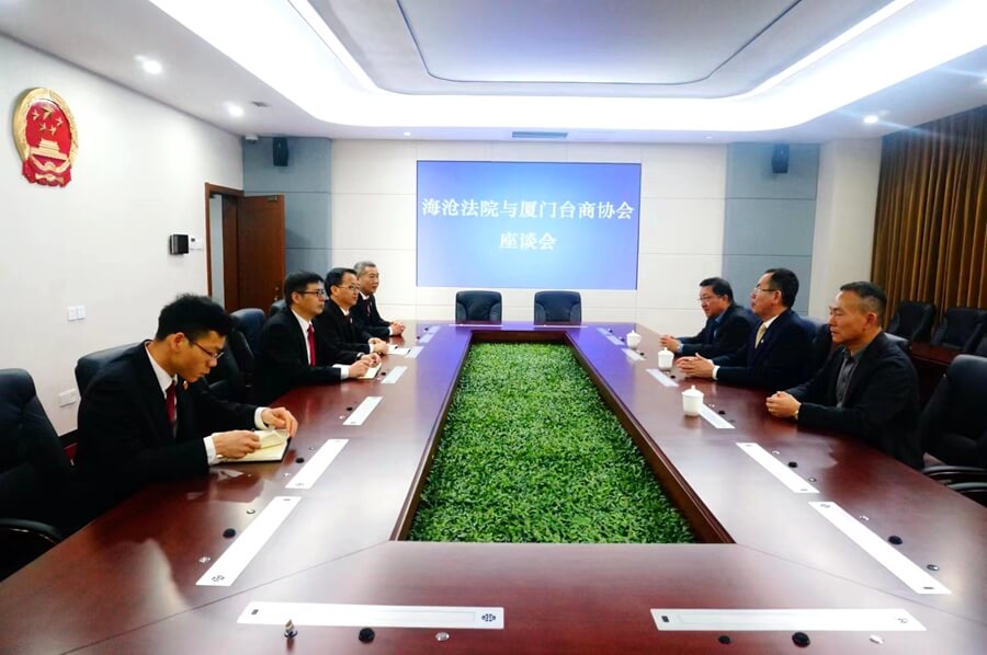 審判專業化、服務優質化、交流常態化 廈門海滄法院涉台法庭助推兩岸融合發展