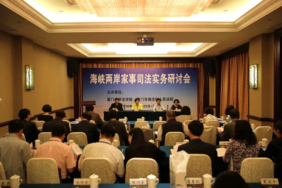 審判專業化、服務優質化、交流常態化 廈門海滄法院涉台法庭助推兩岸融合發展