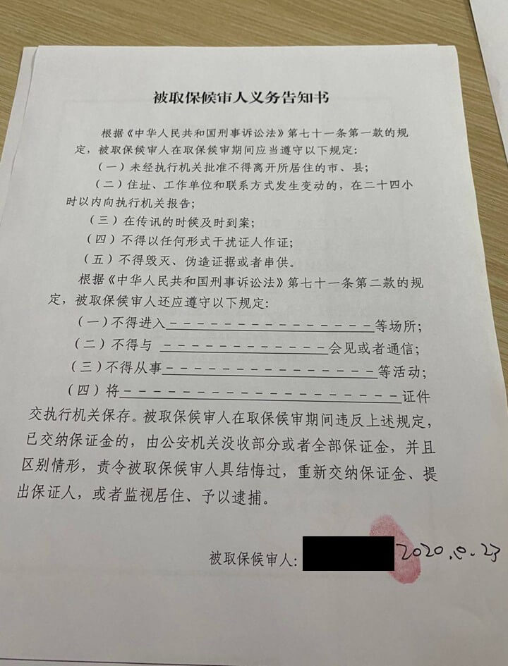 刑事案件 - 毒品案中分輕重，取保候審脫囹圄