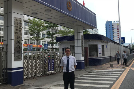 羅湖看守所探監