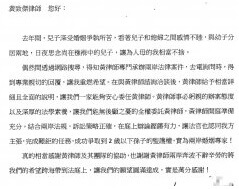 與大陸配偶離婚爭取子女監護權