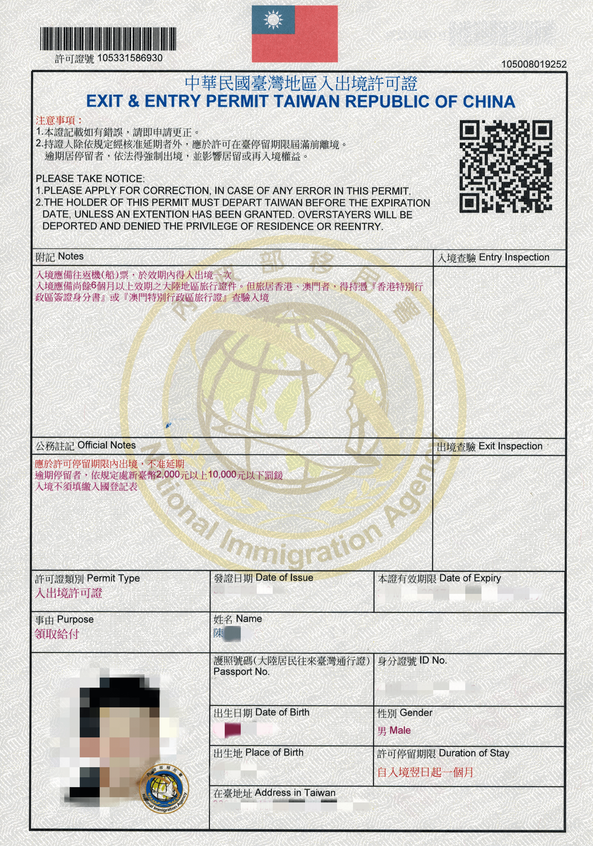 兩岸繼承 困難嗎？